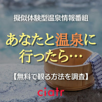 めちゃイケ の動画を配信中のサブスクはここ 無料あり Ciatr シアター