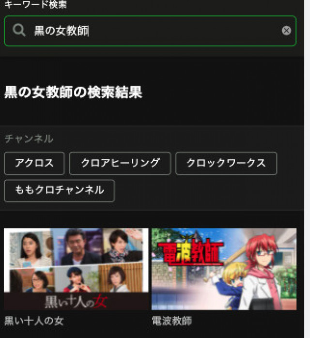 Hulu 『黒の女教師』検索結果