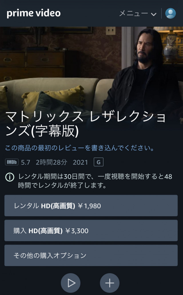 マトリックス レザレクションズ