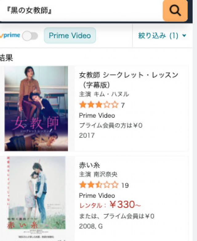 黒の女教師 Amazonプライム・ビデオ検索結果