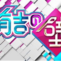 『有吉の壁』の動画を見逃し配信中のサブスクはここ！無料で過去回まで観られる？