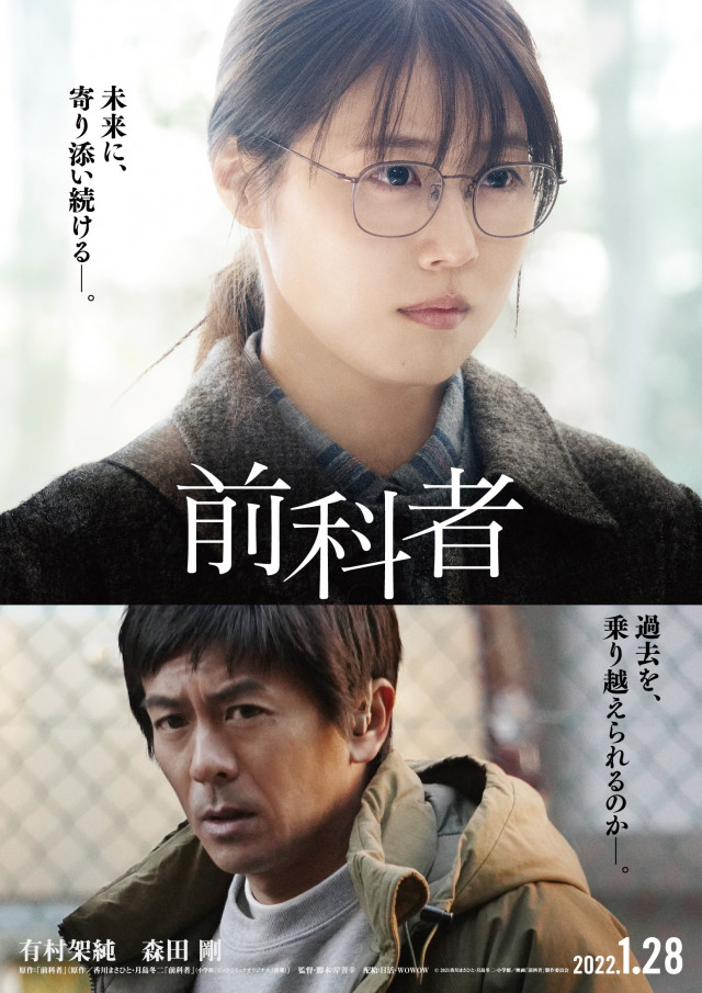 映画 前科者