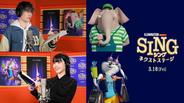 SING/シング:ネクストステージ ジェシー アイナ・ジ・エンド
