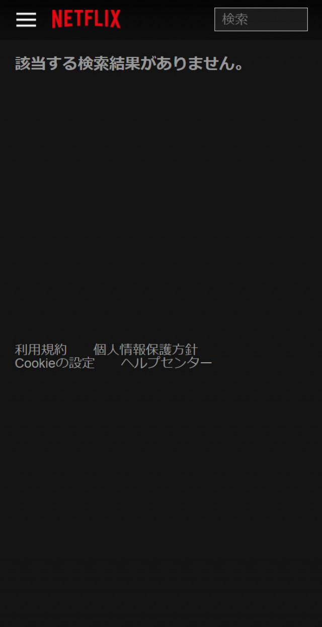 霜降りミキXITネトフリスクショ