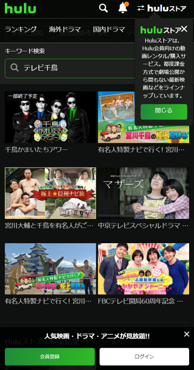 テレビ千鳥Huluスクショ