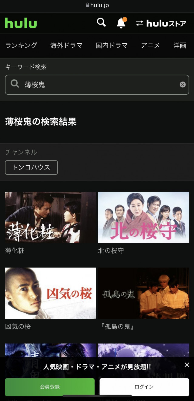 Hulu検索結果