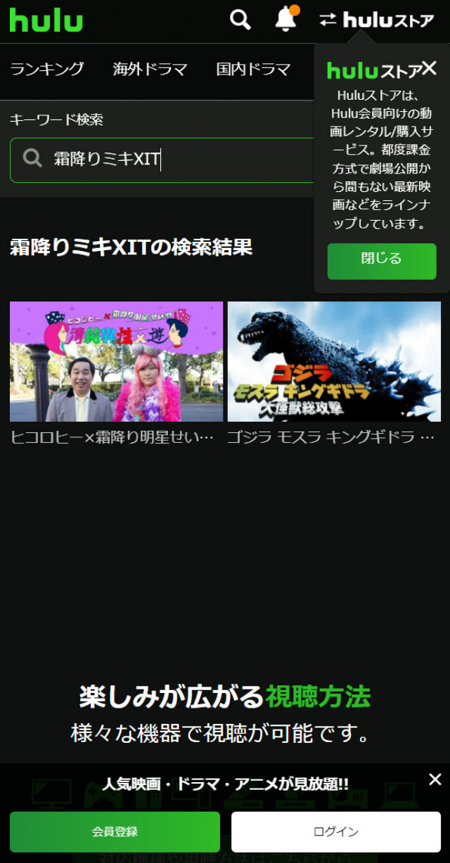 霜降りミキXITHuluスクショ