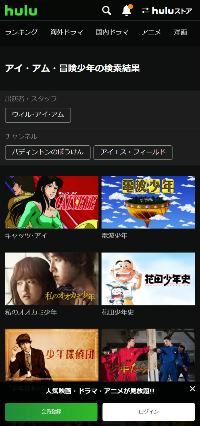 Huluにおけるアイ・アム・冒険少年の検索結果