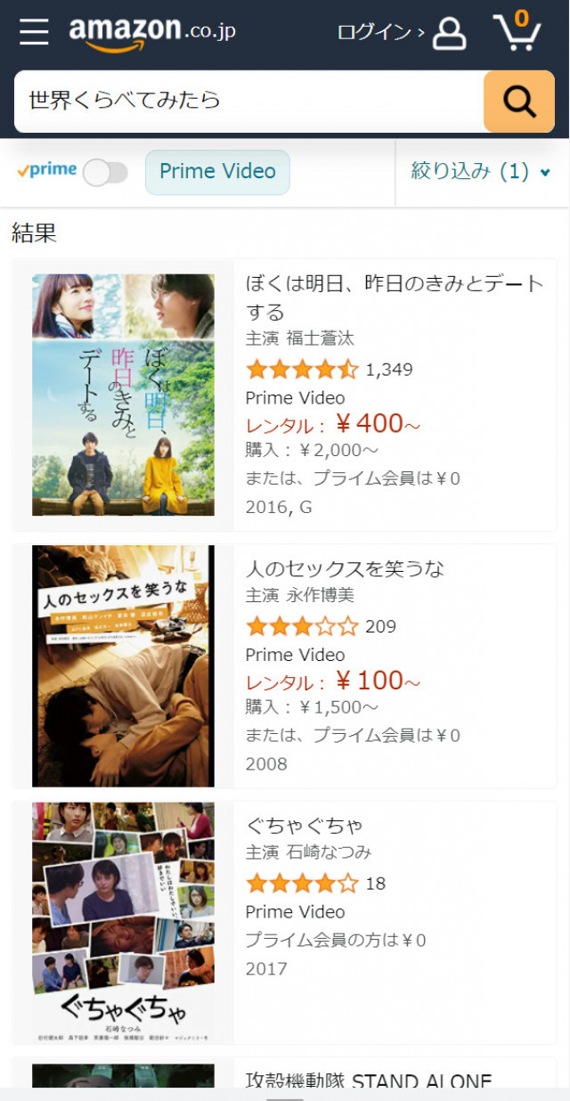 せかくらアマプラスクショ