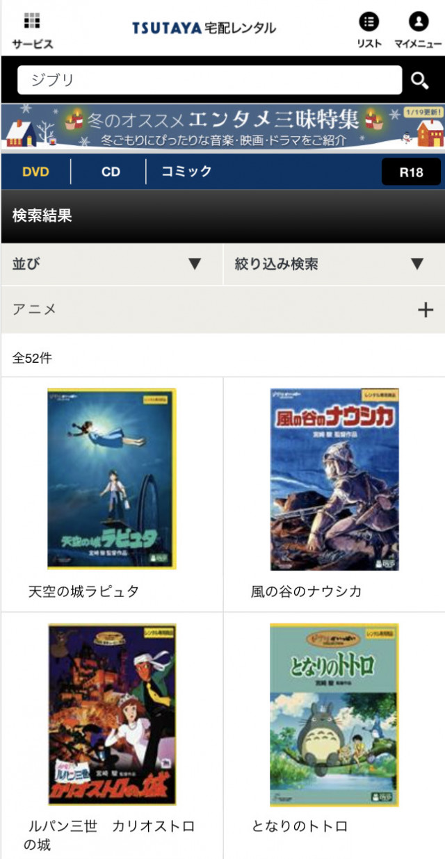 ジブリ映画の動画を配信中のサブスクを紹介 Netflixやhuluではなぜ観れないの Ciatr シアター