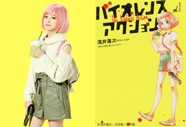 バイオレンスアクション 橋本環奈