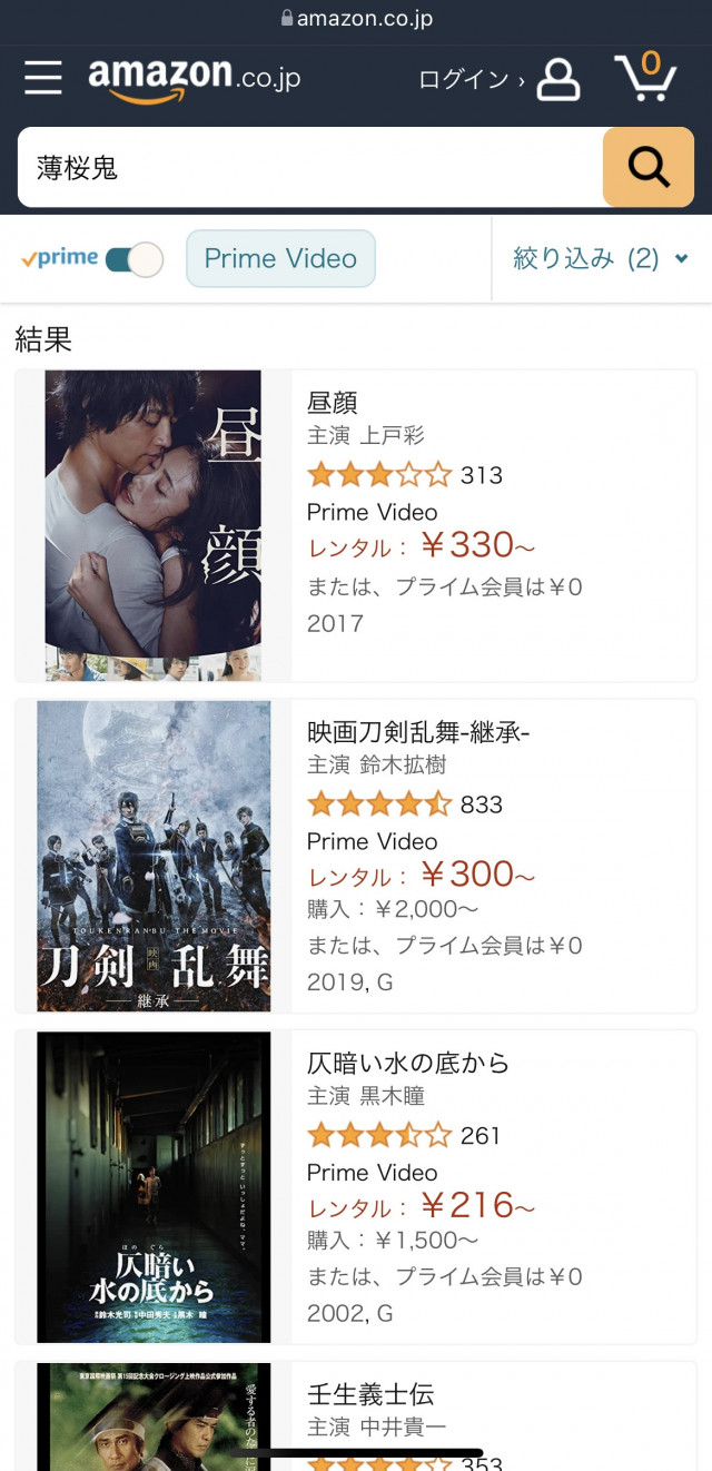 Amazon検索結果