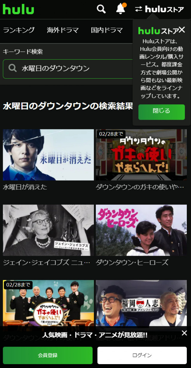 水ダウhuluスクショ