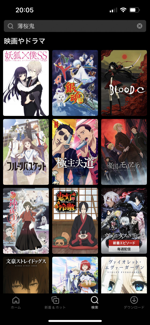 Netflix検索結果