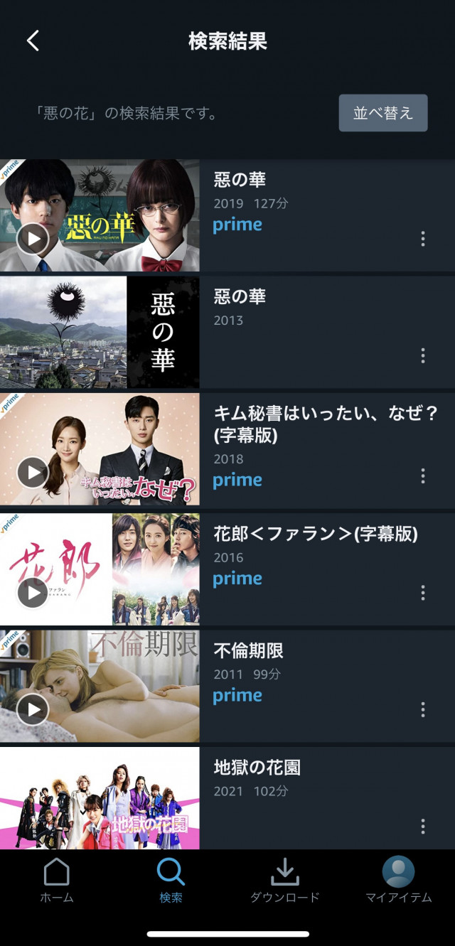 Amazon検索結果