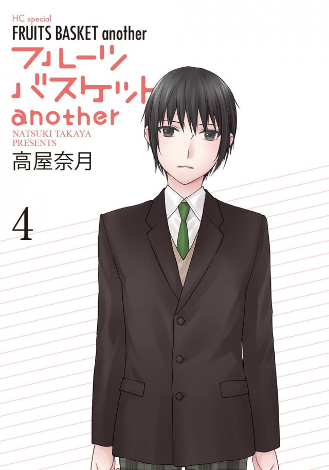 フルーツバスケット another