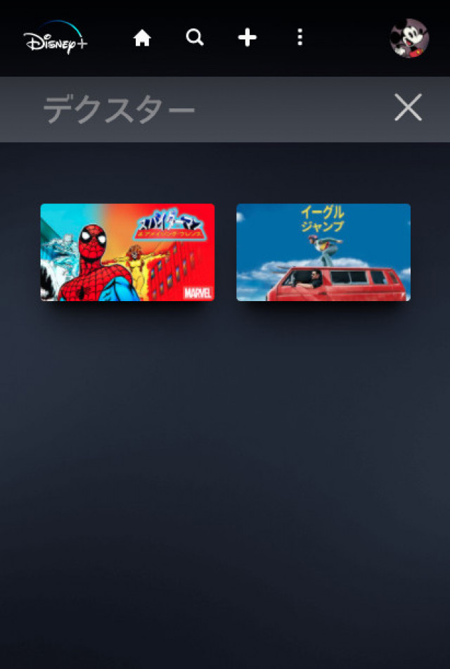 デクスター