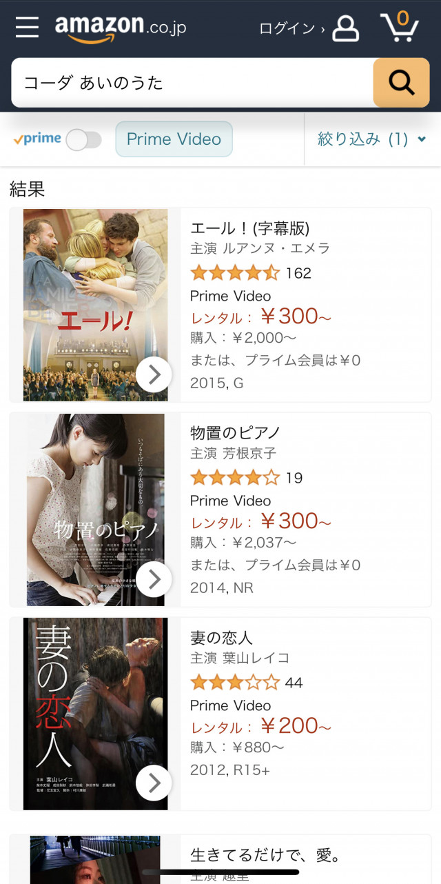 アマプラ検索結果