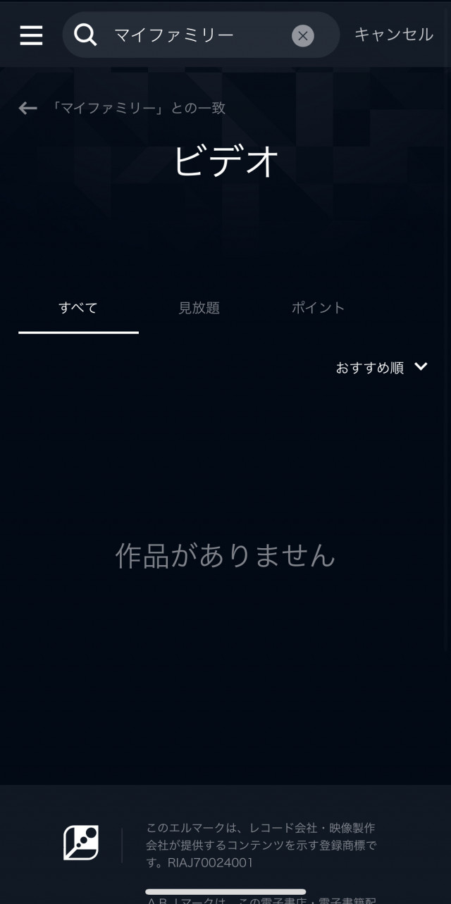 U-NEXT検索結果