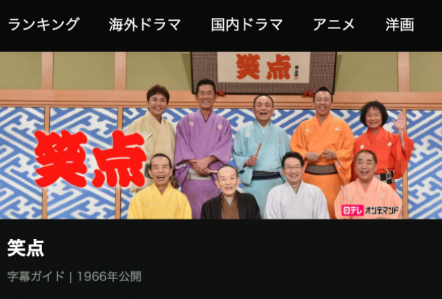 笑点 Hulu