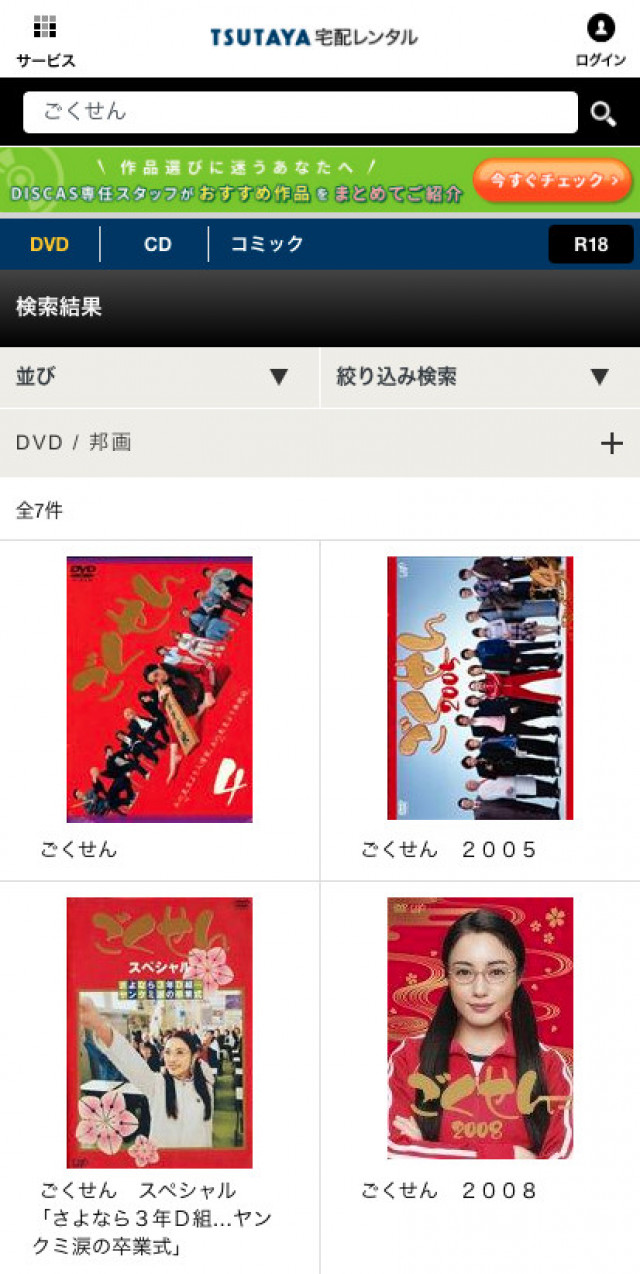 ドラマ ごくせん1 3 の動画を配信中のサブスクはここ 第1 第3シリーズまで Ciatr シアター