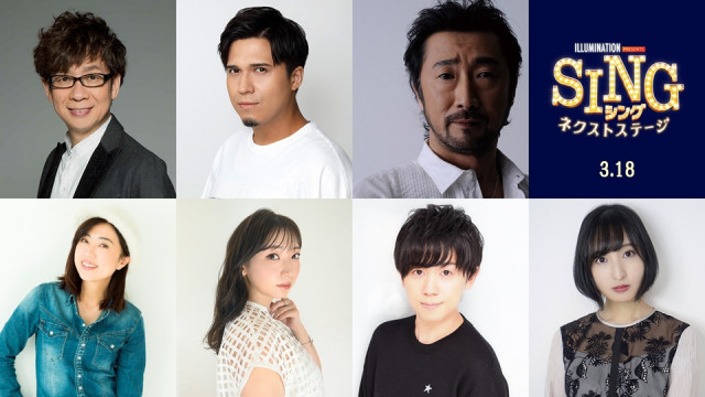 SING/シング:ネクストステージ 声優