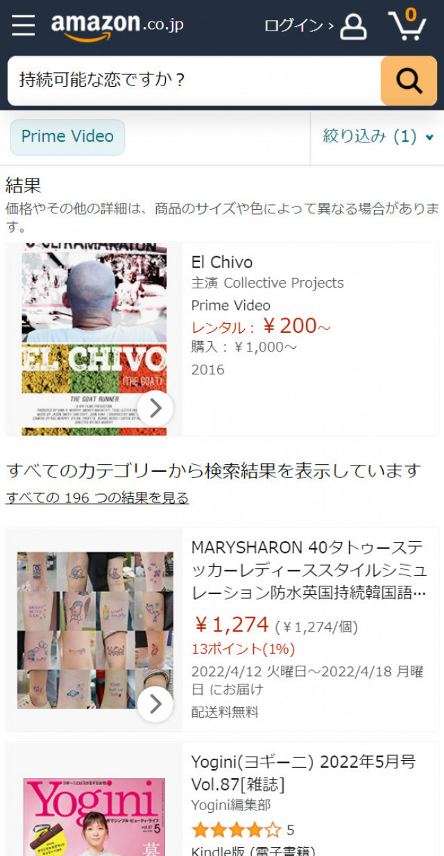 じぞ恋アマプラスクショ