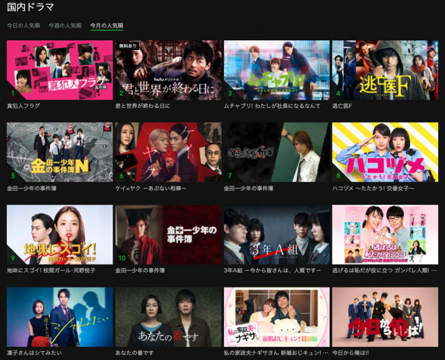 Hulu 国内ドラマ