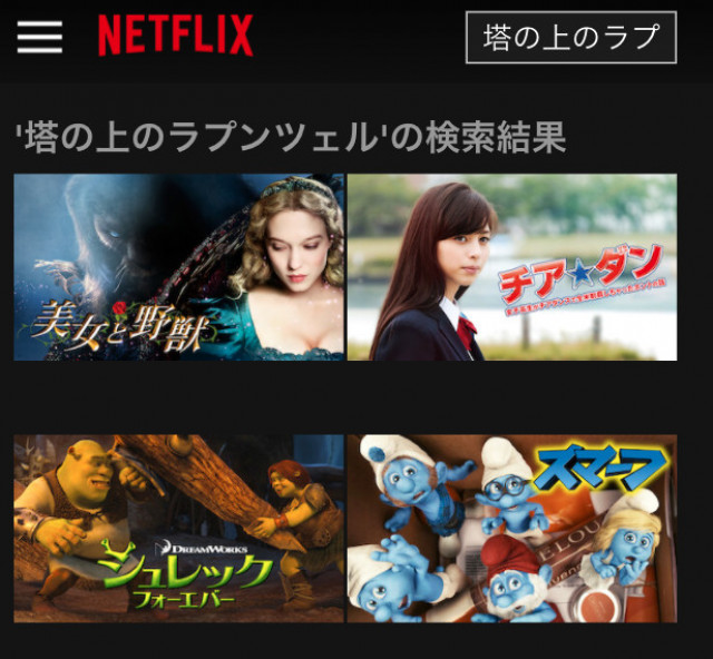 塔の上のラプンツェル Netflix