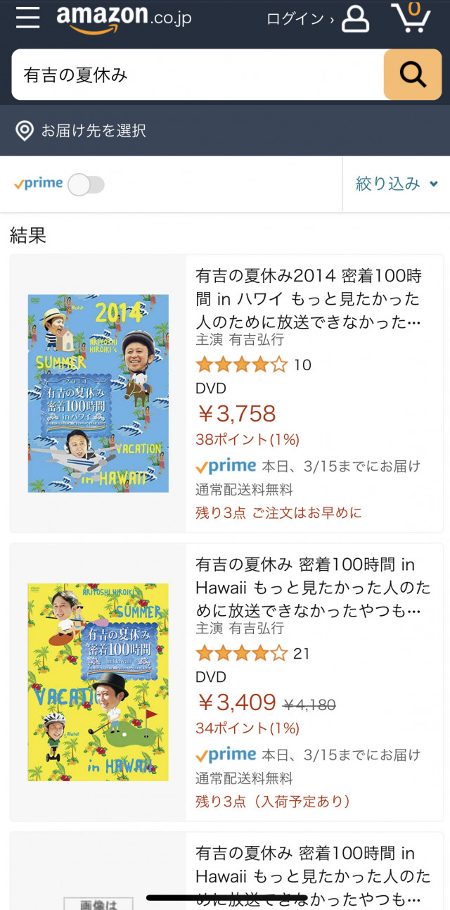Amazon検索結果