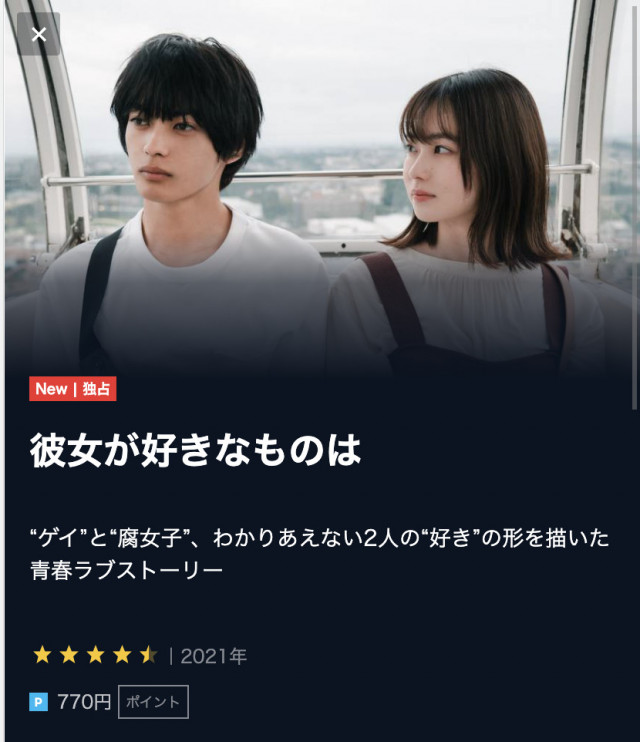彼女が好きなものは