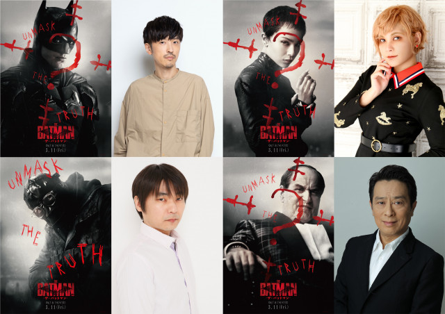 『ザ・バットマン』(2022年)吹替キャスト組み写真