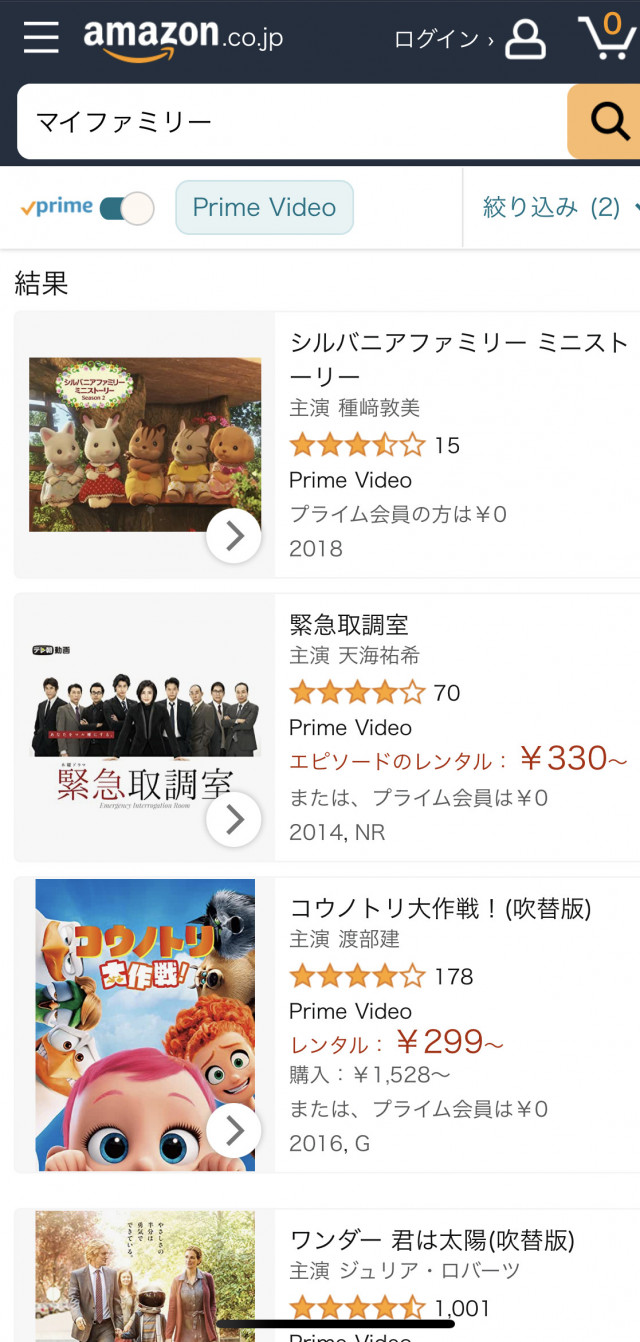 アマプラ検索結果