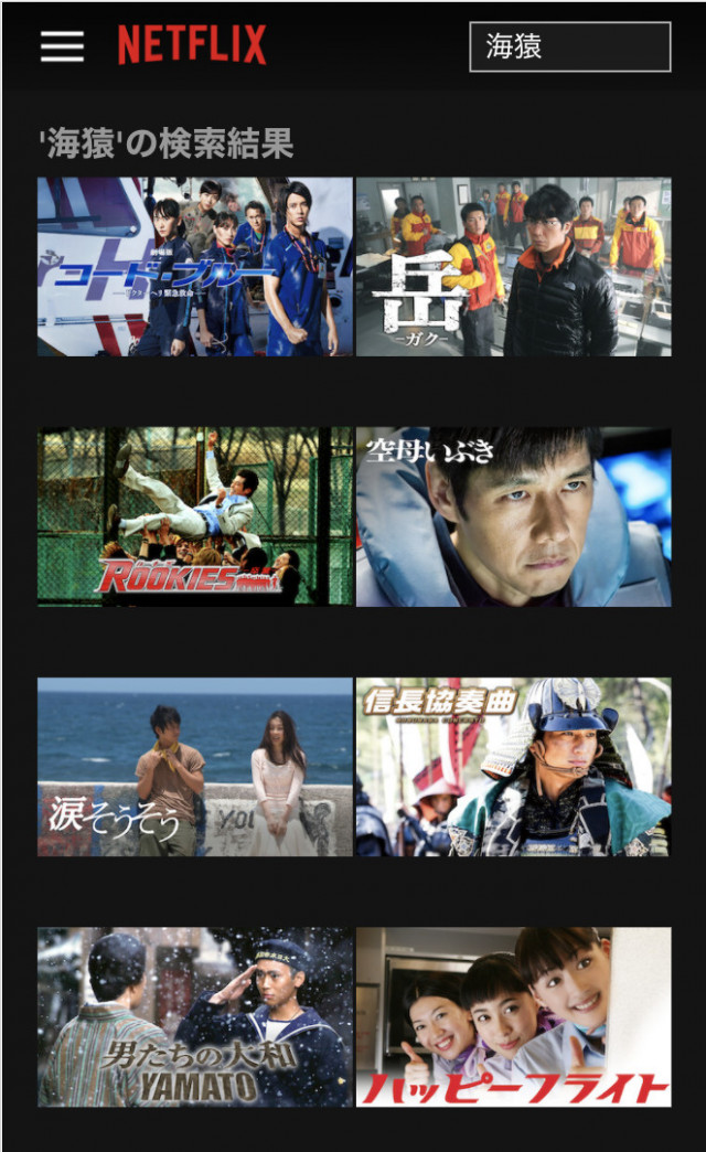 ドラマ 映画 海猿 の動画を配信中のサブスクはここ どこで観られるか調査 伊藤英明版 Ciatr シアター