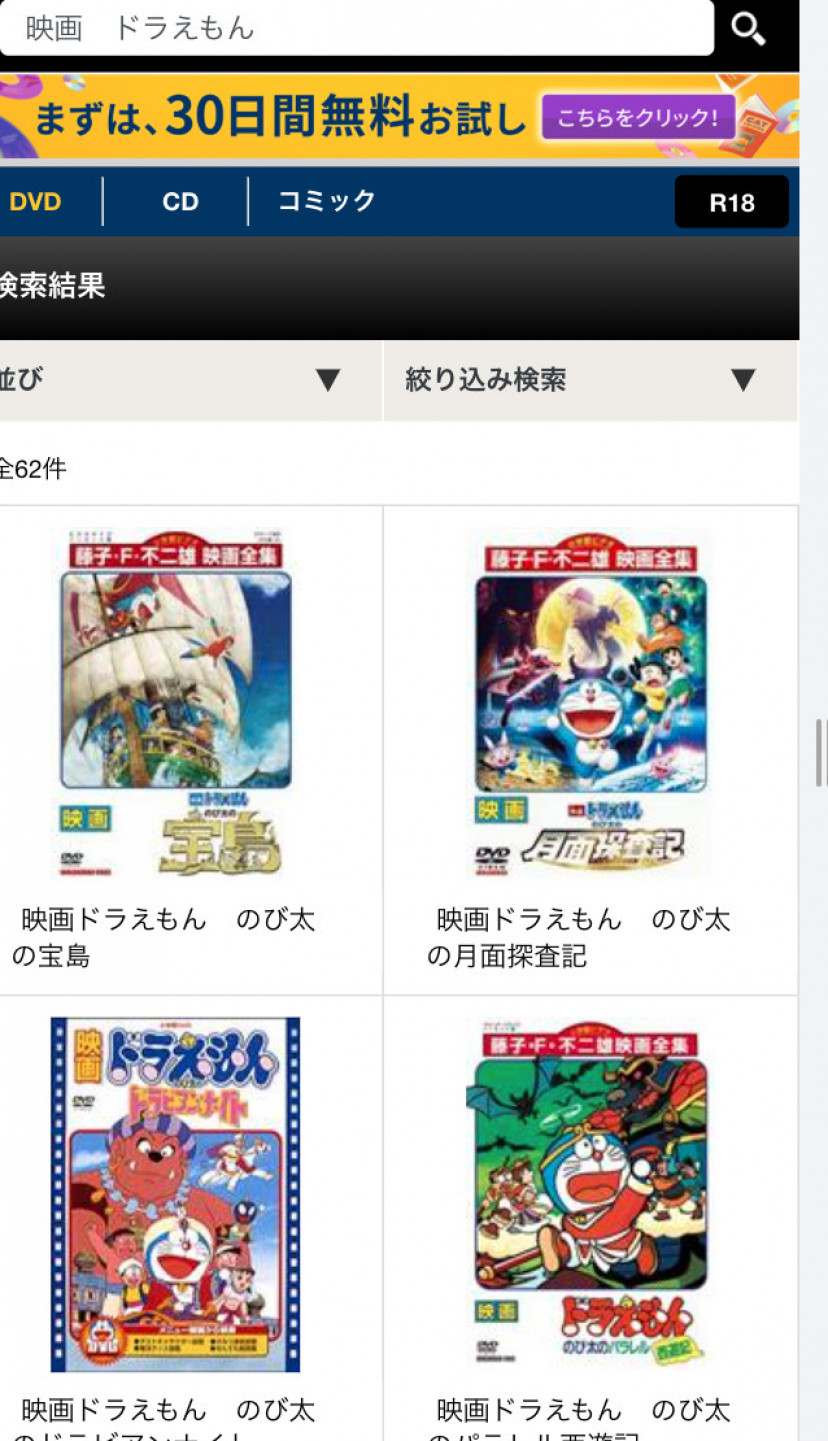 映画 ドラえもん TSUTAYA DISCAS