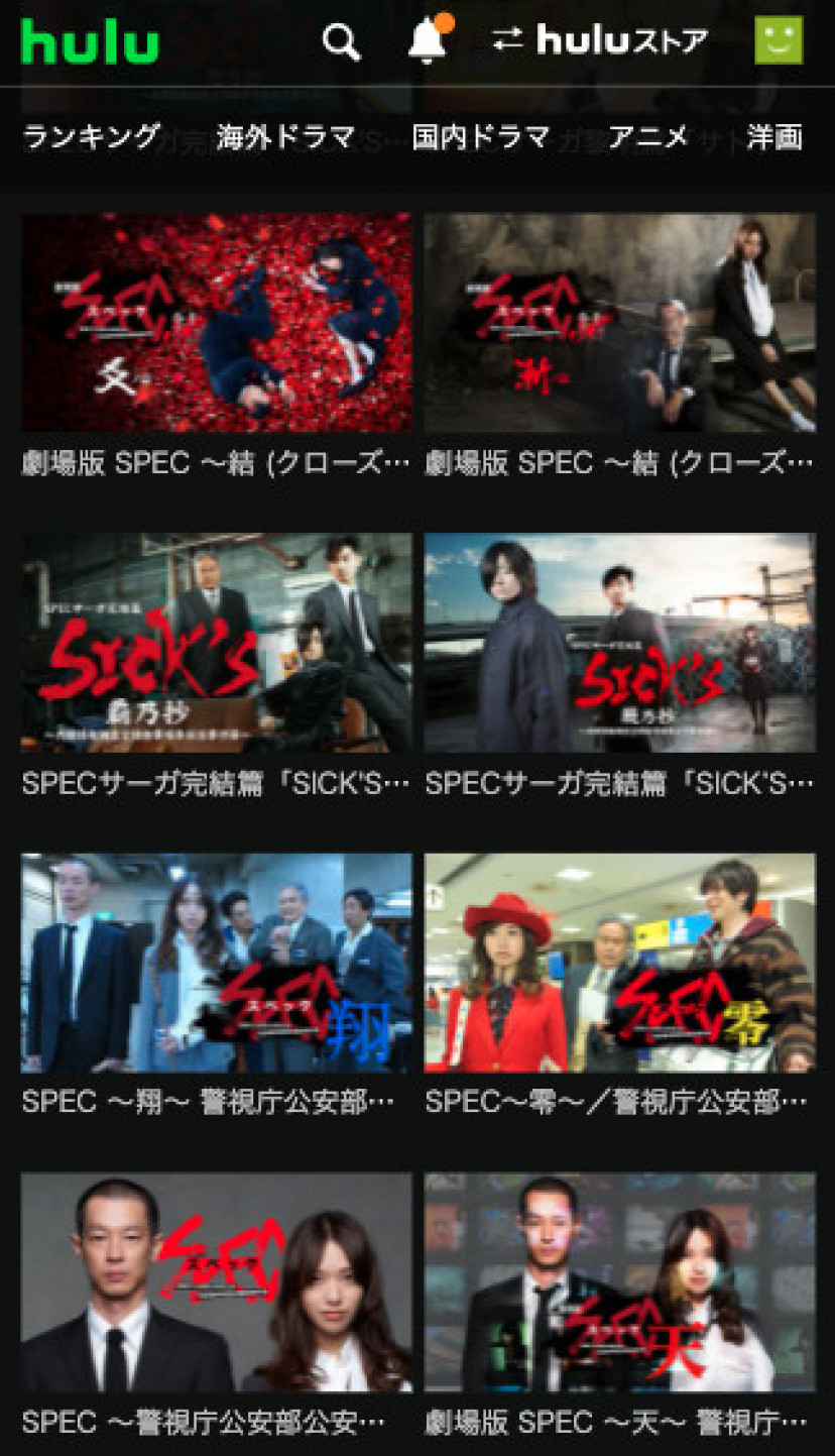 Spec スペック 全シリーズのフル動画を1話から無料視聴する方法を解説 ドラマ 映画の観る順番も紹介 Ciatr シアター