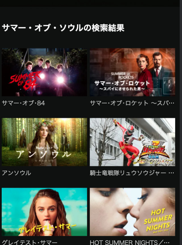 サマー・オブ・ソウル Huluスクショ