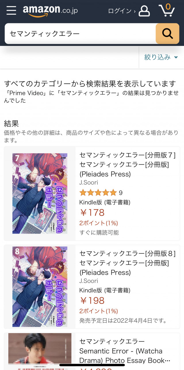 アマプラ検索結果
