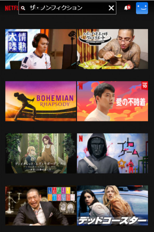ザ・ノンフィクション ネトフリ