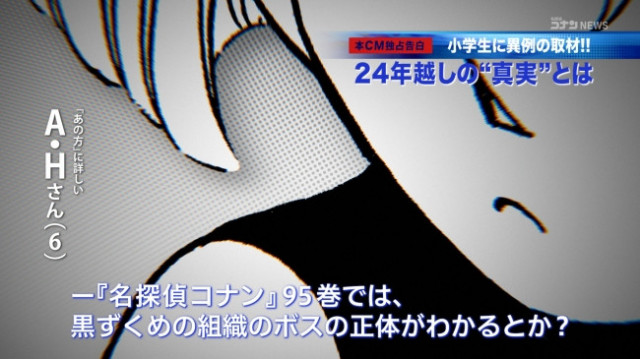 名探偵コナン 黒の組織 灰原哀