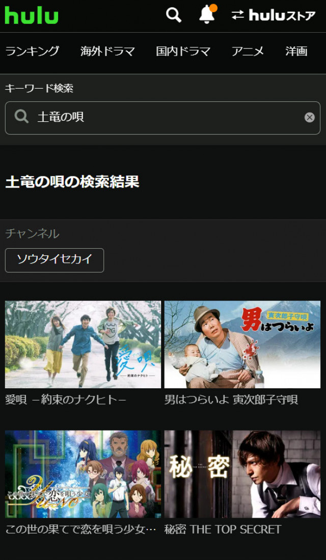 土竜の唄huluスクショ