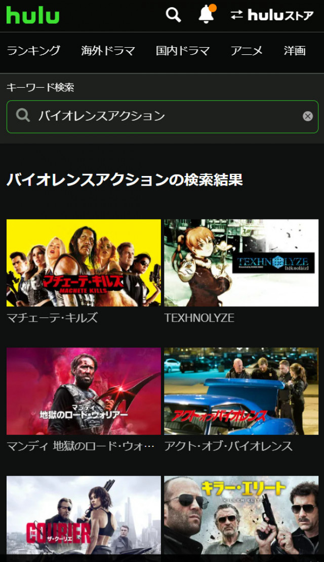 バイオレンスアクションhuluスクショ