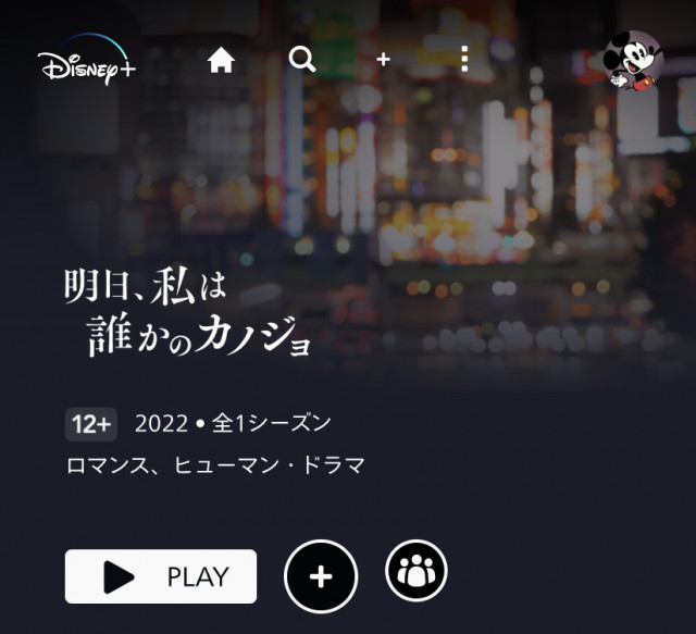 明日、私は誰かのカノジョ