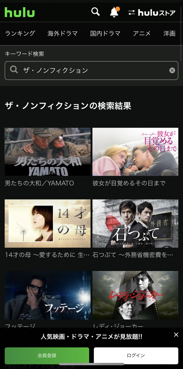 Hulu検索結果