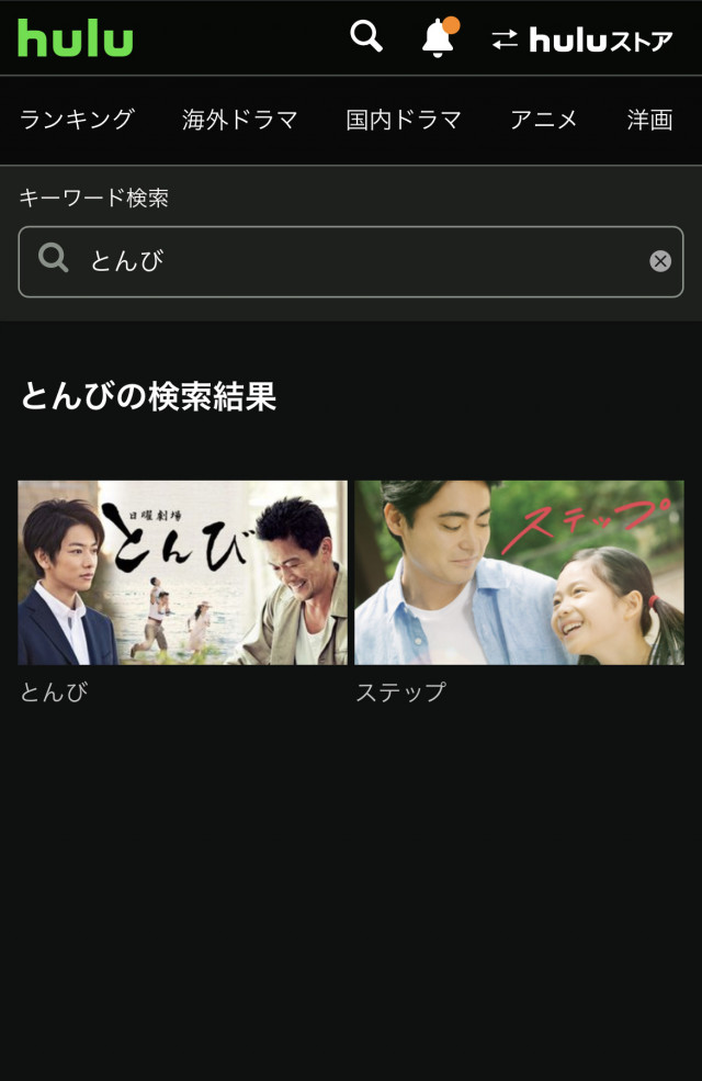 Hulu検索結果