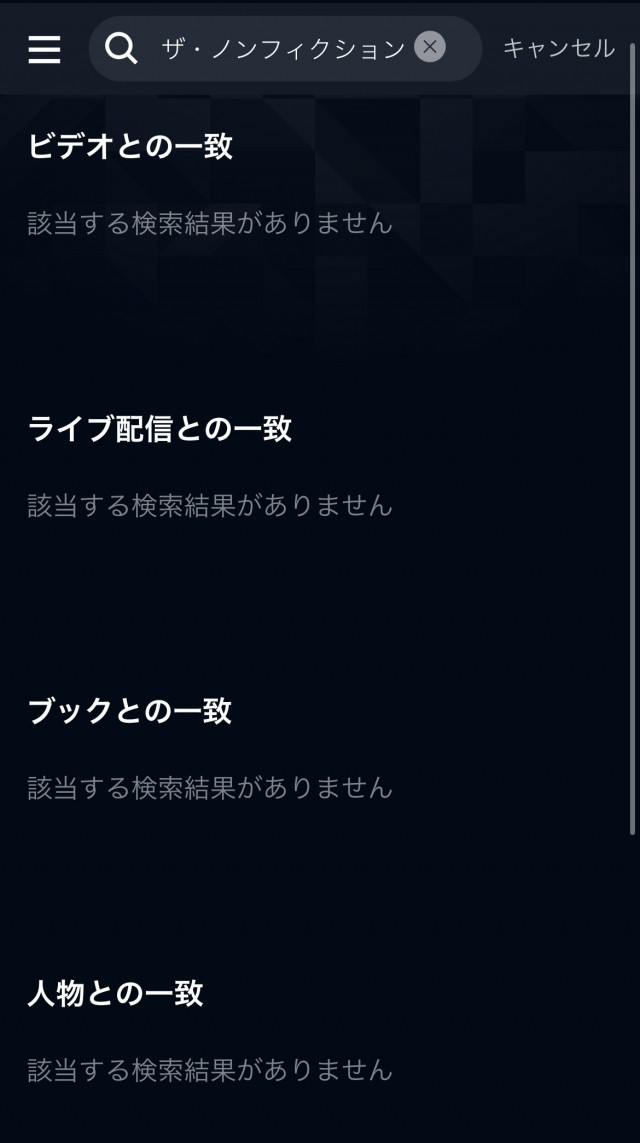 U-NEXT検索結果