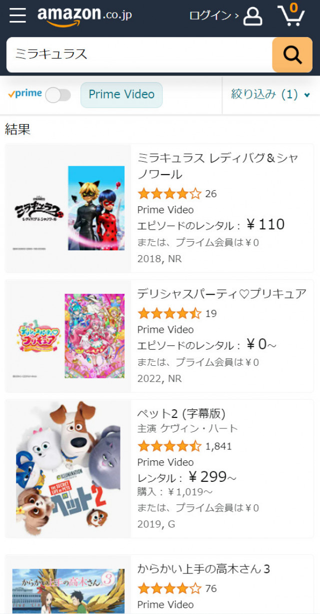 ミラキュラスアマプラスクショ