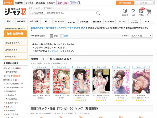 またたび荘のシロくん コミックシーモア