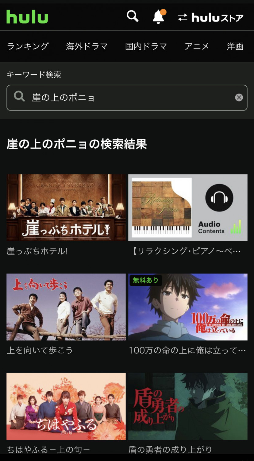 Hulu検索結果