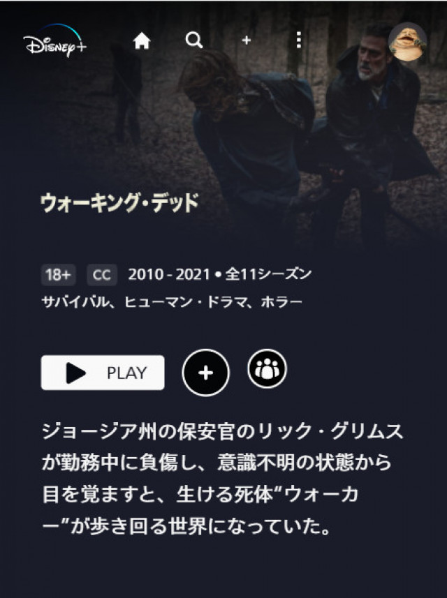 ウォーキングデッド